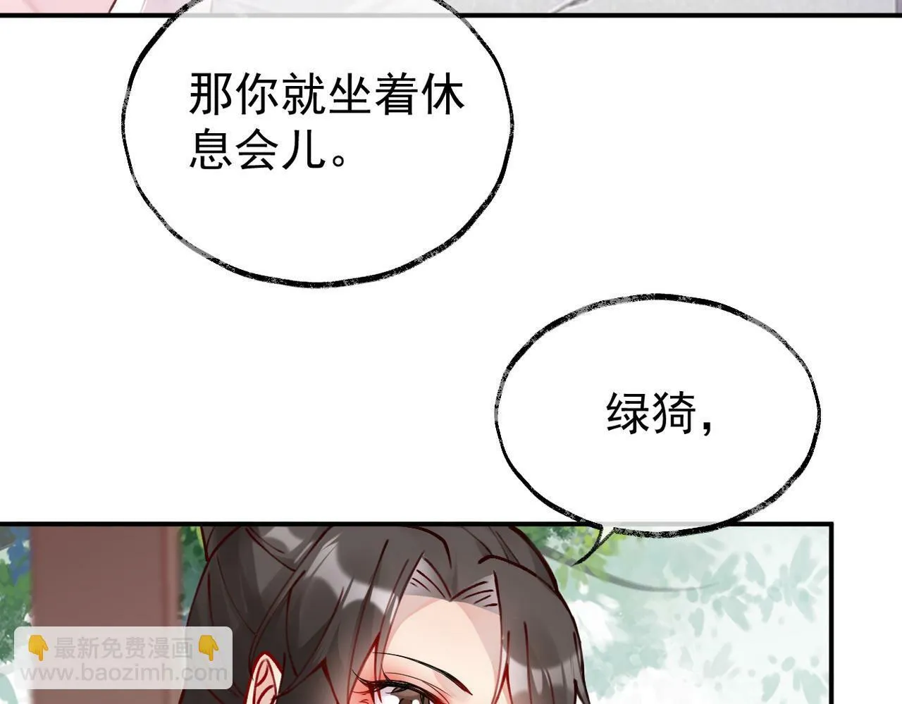 007话 整治绿猗 第70页