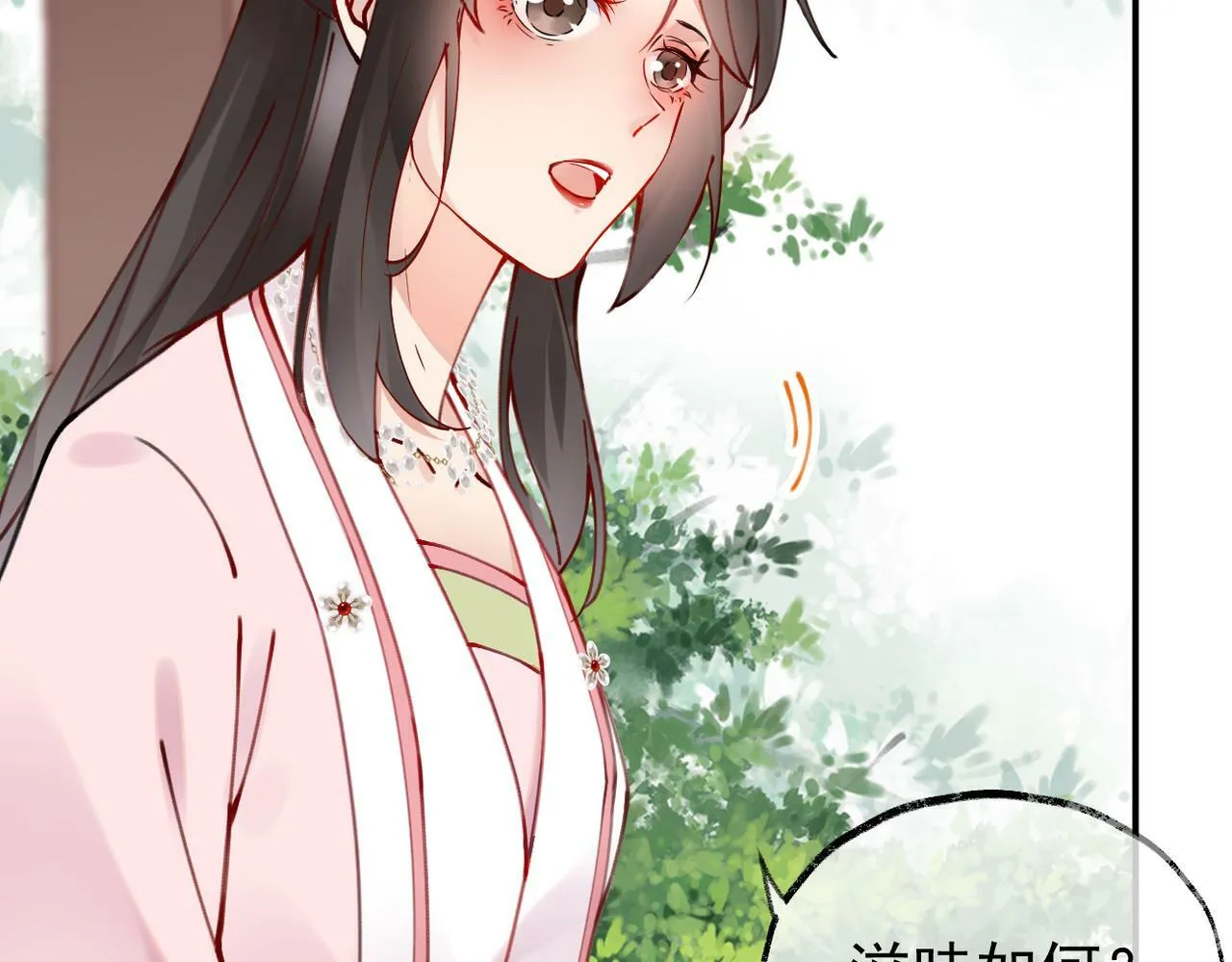 007话 整治绿猗 第71页