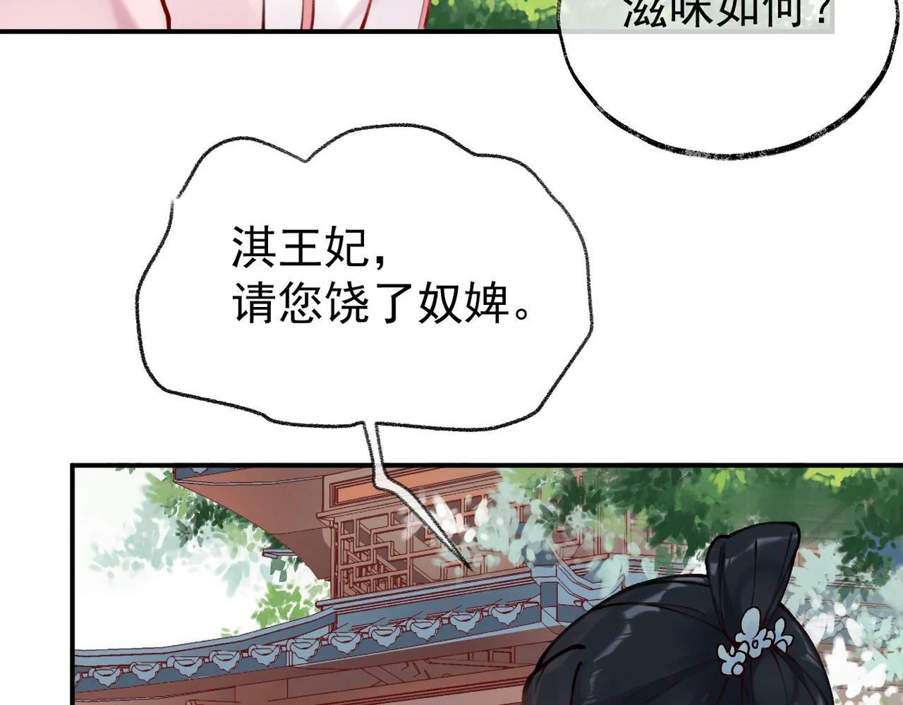 007话 整治绿猗 第72页