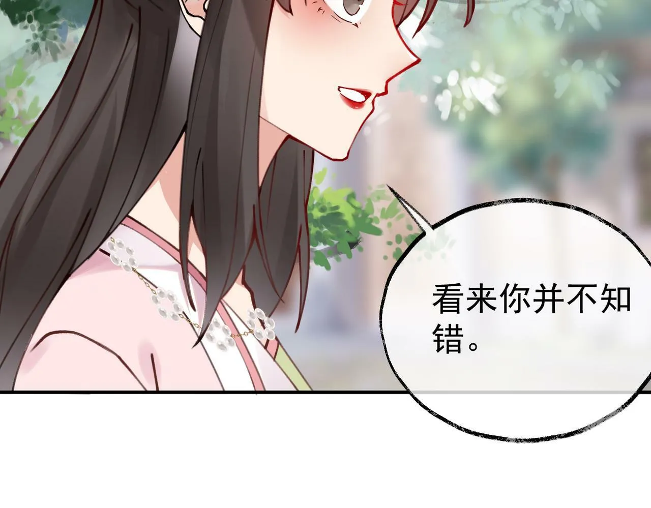 007话 整治绿猗 第75页
