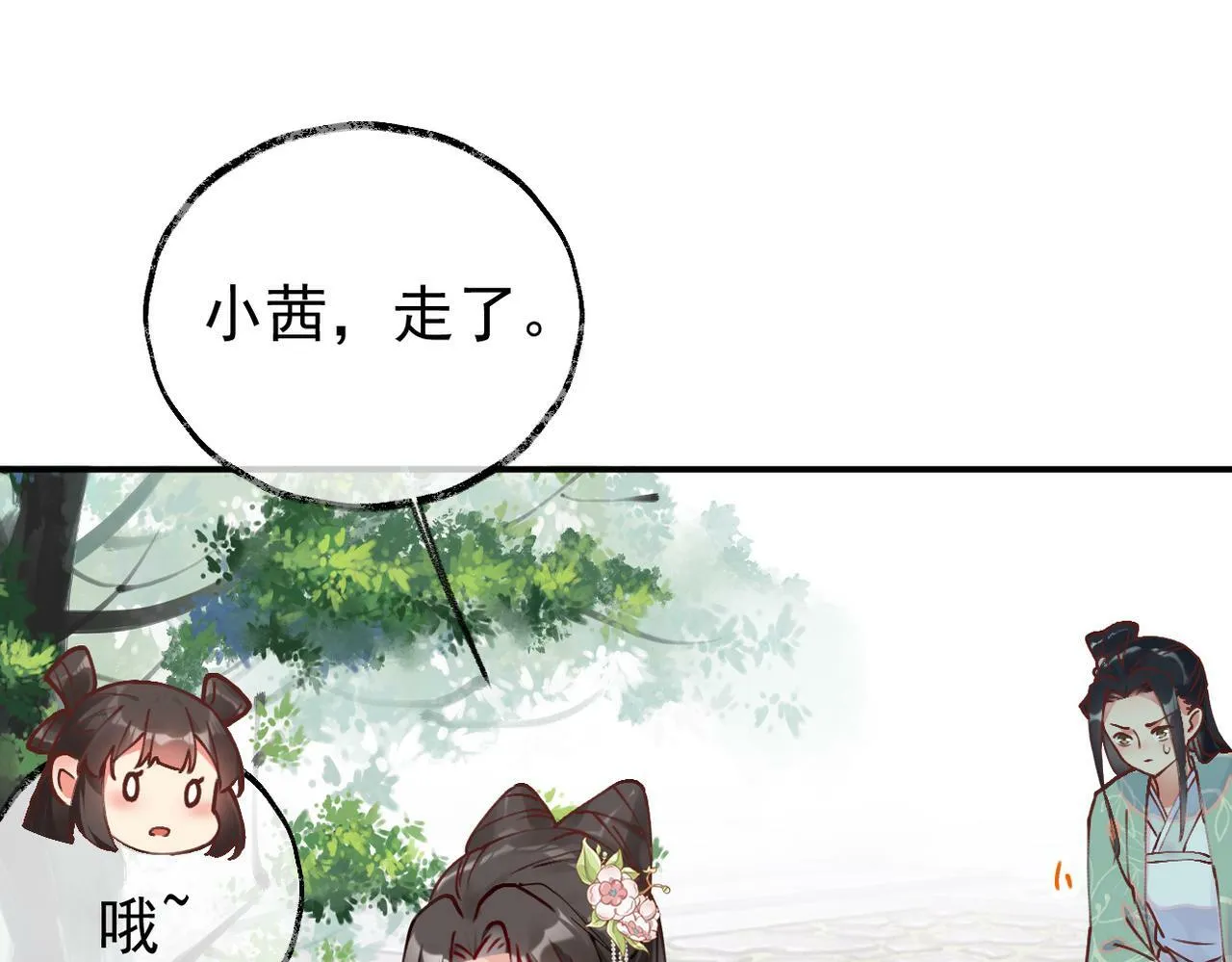 007话 整治绿猗 第76页