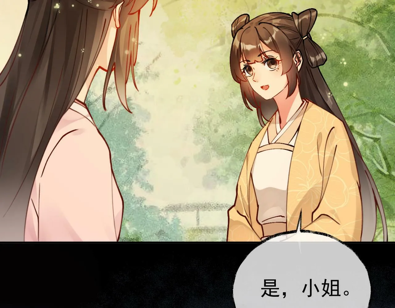 007话 整治绿猗 第87页