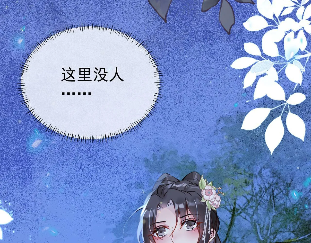007话 整治绿猗 第90页