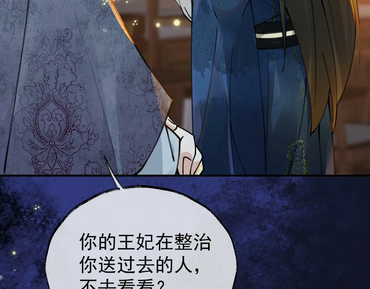 007话 整治绿猗 第97页