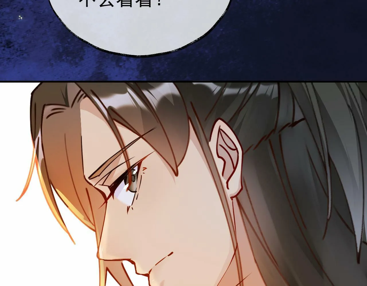 007话 整治绿猗 第98页
