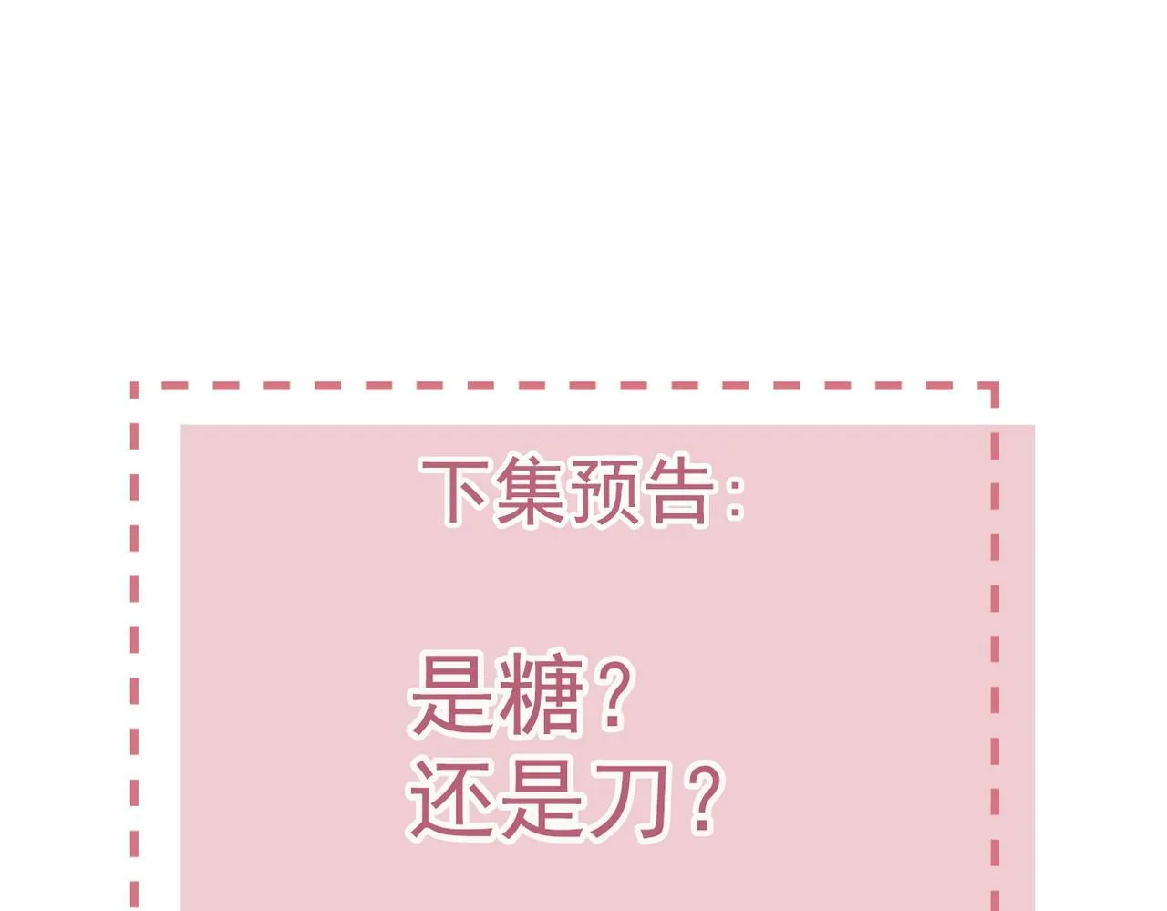 007话 整治绿猗 第101页