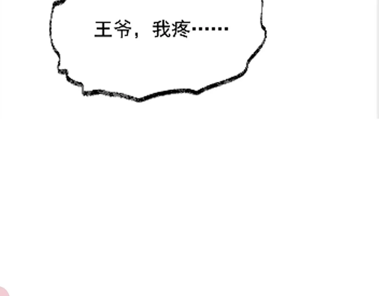 007话 整治绿猗 第104页
