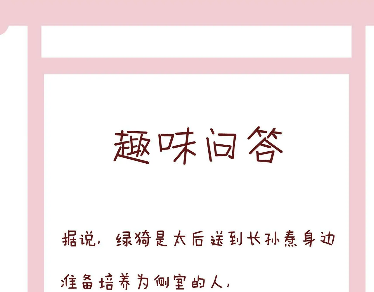 007话 整治绿猗 第105页