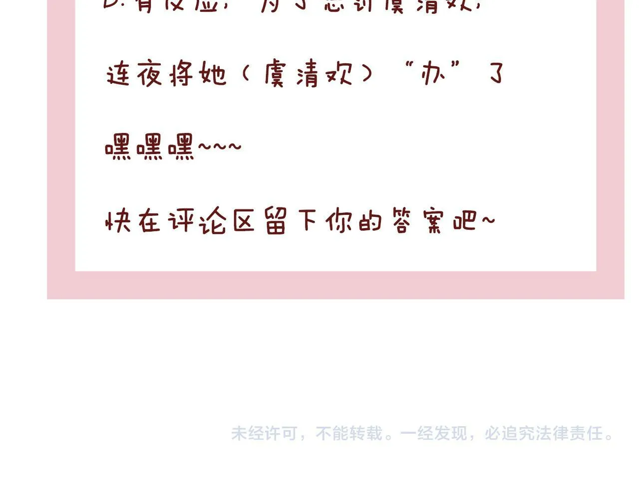 007话 整治绿猗 第107页