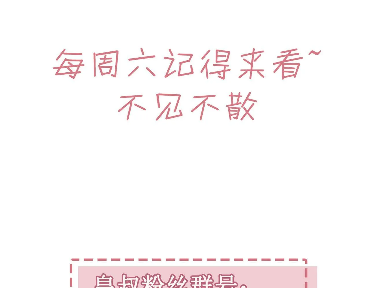 007话 整治绿猗 第108页