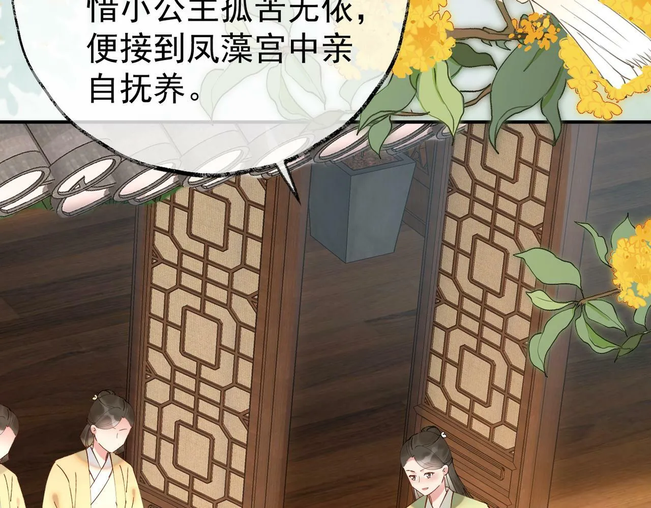 004话 要你陪葬 第24页