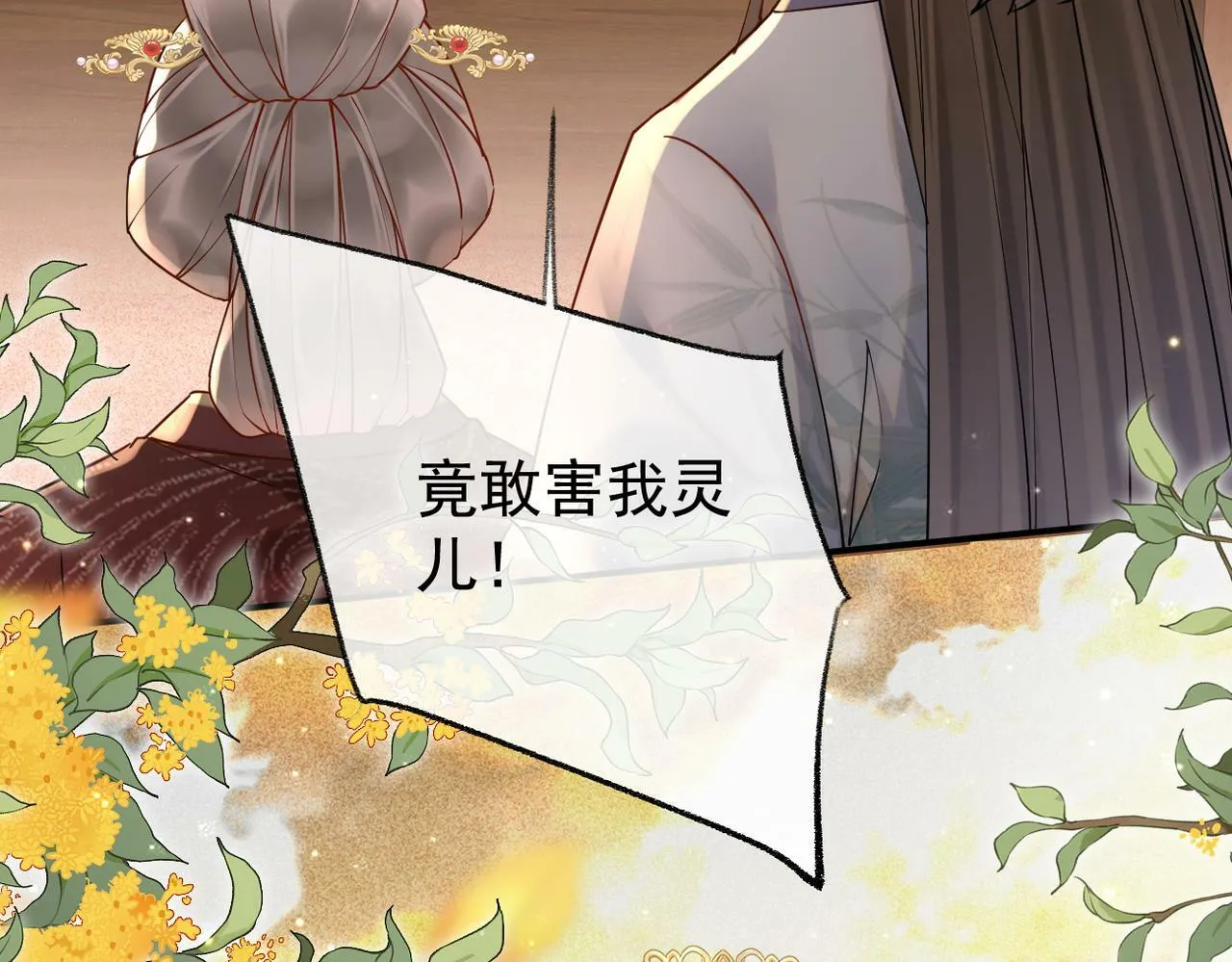 004话 要你陪葬 第65页