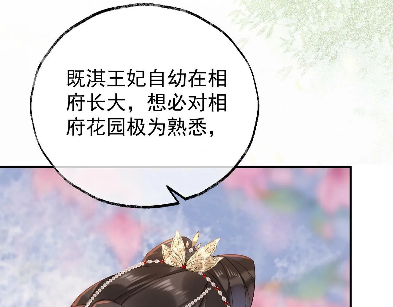 003 王爷教导有方 第68页