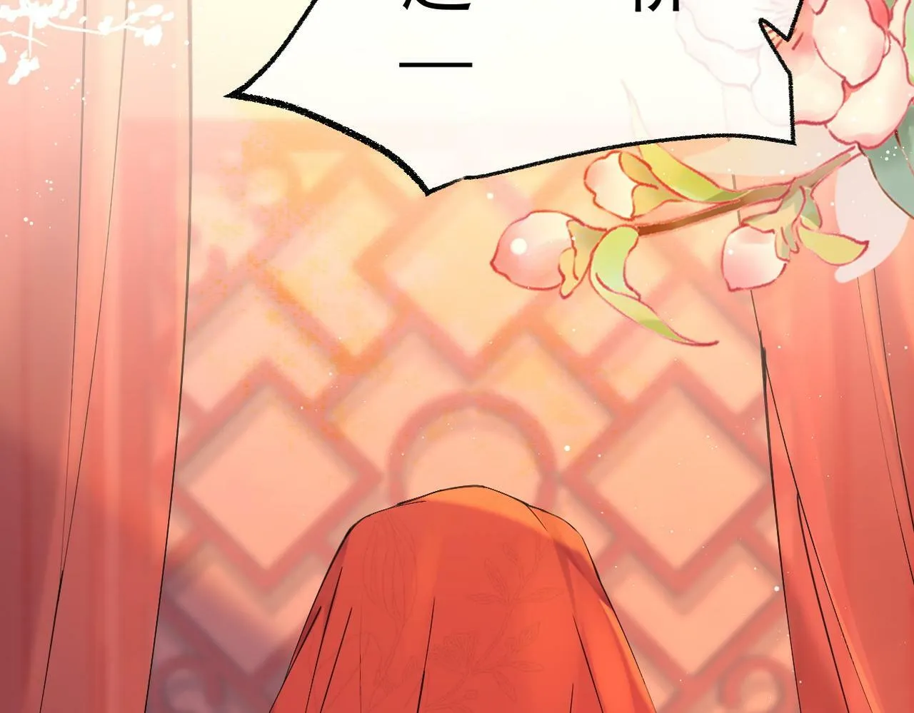 002话 做本王的女人 第8页