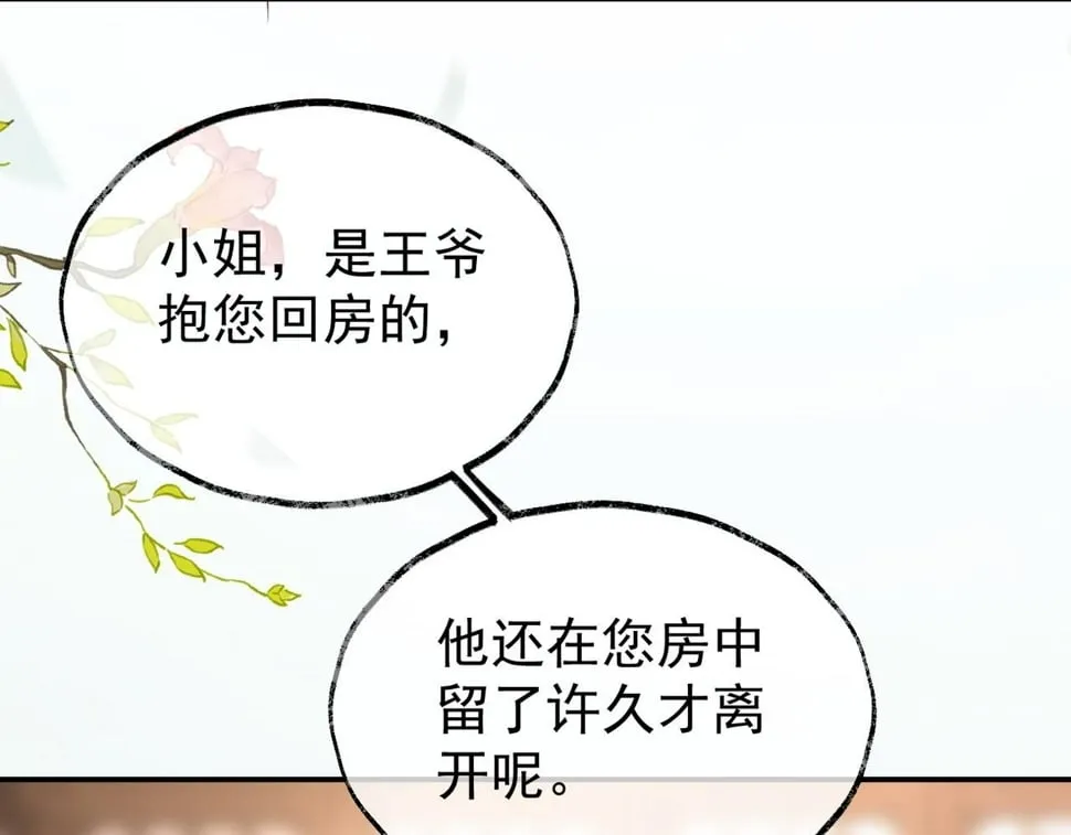 012没说什么吧？ 第48页