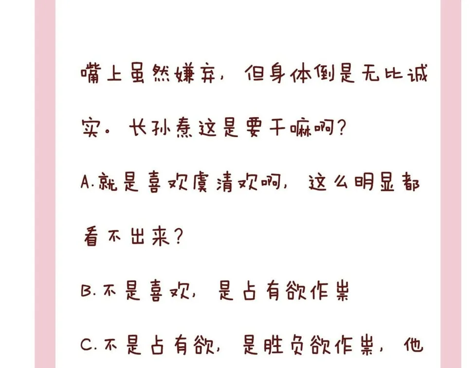 012没说什么吧？ 第85页