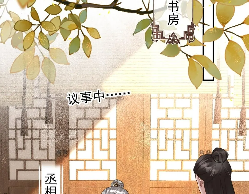 013 回门 第6页