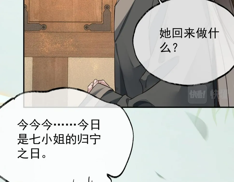 013 回门 第11页