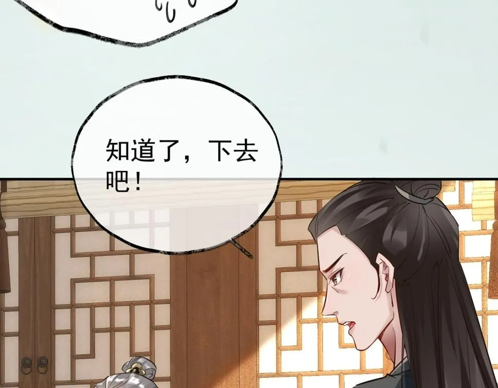 013 回门 第12页