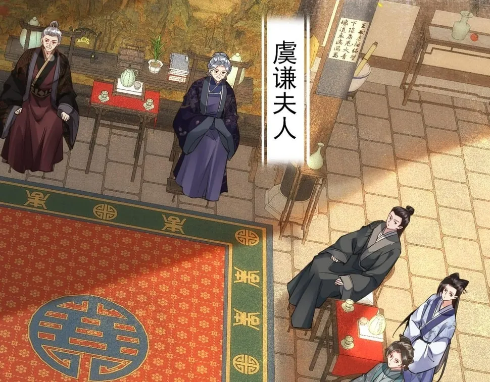 013 回门 第21页