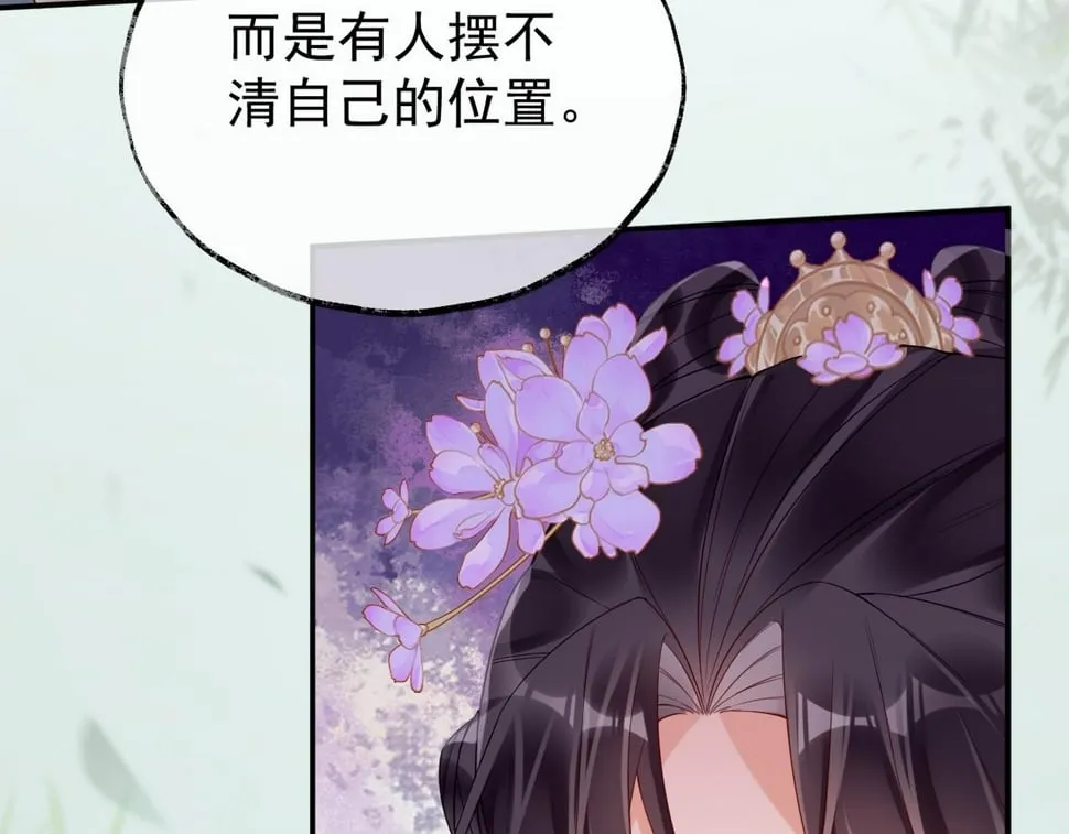 013 回门 第45页