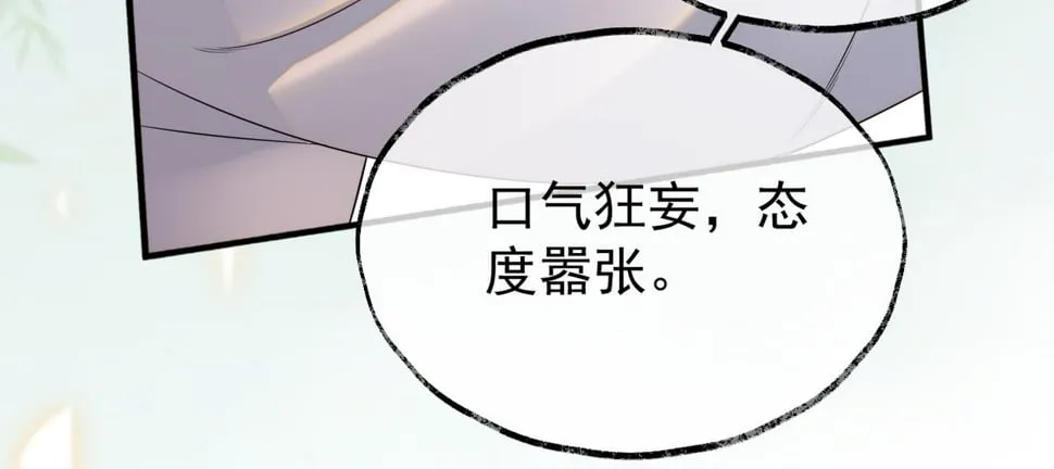 013 回门 第49页