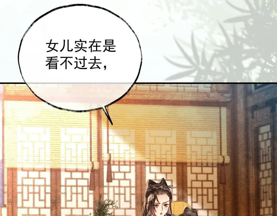 013 回门 第50页