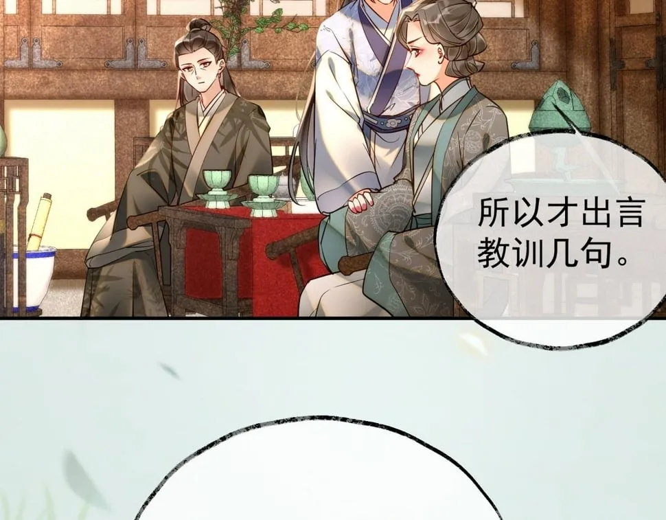 013 回门 第51页