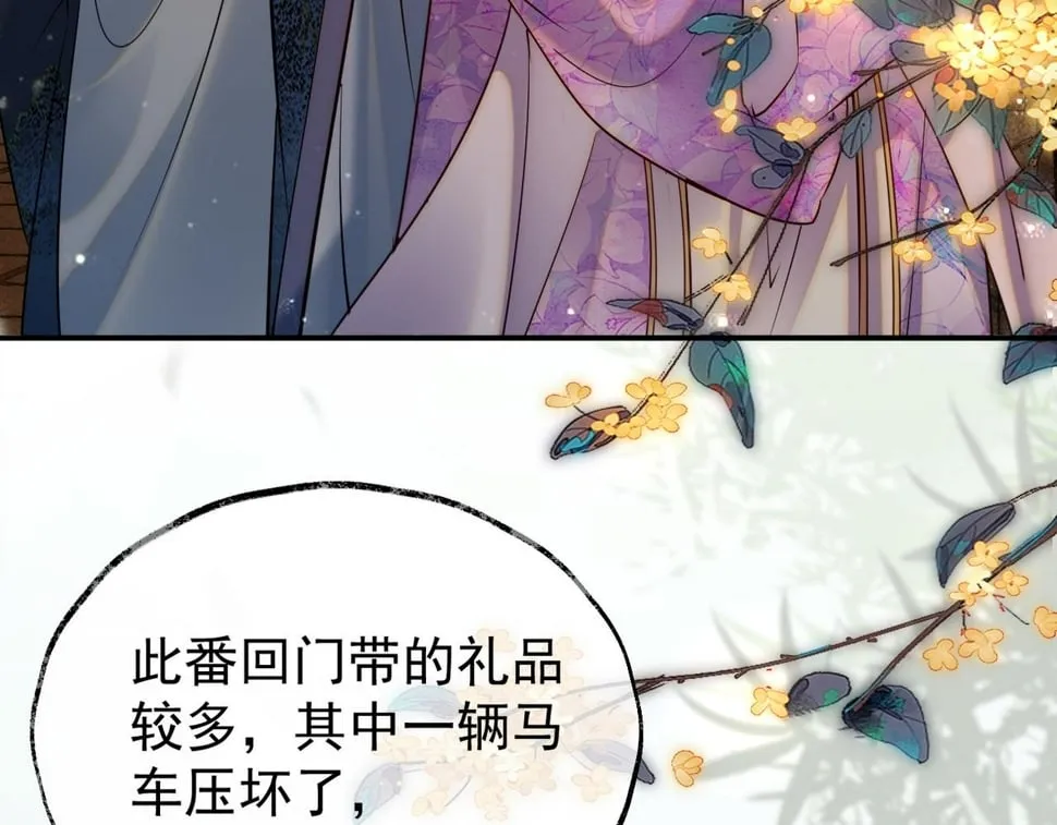 013 回门 第58页
