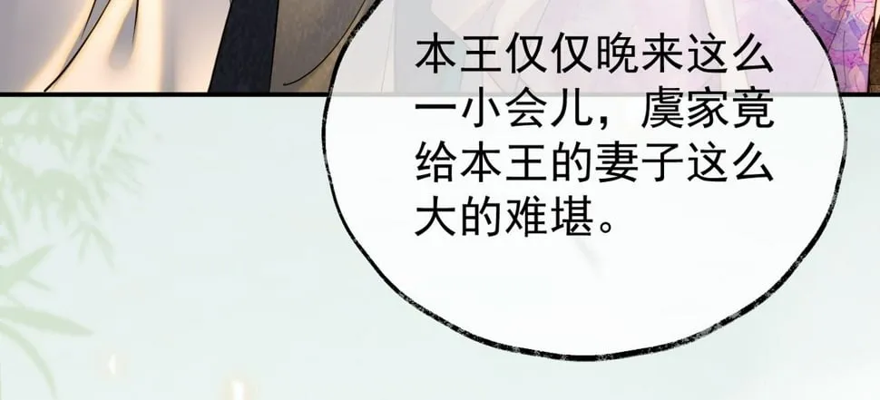 013 回门 第63页