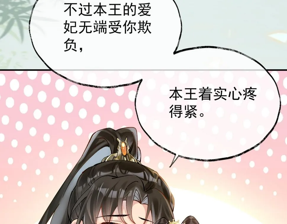 013 回门 第71页