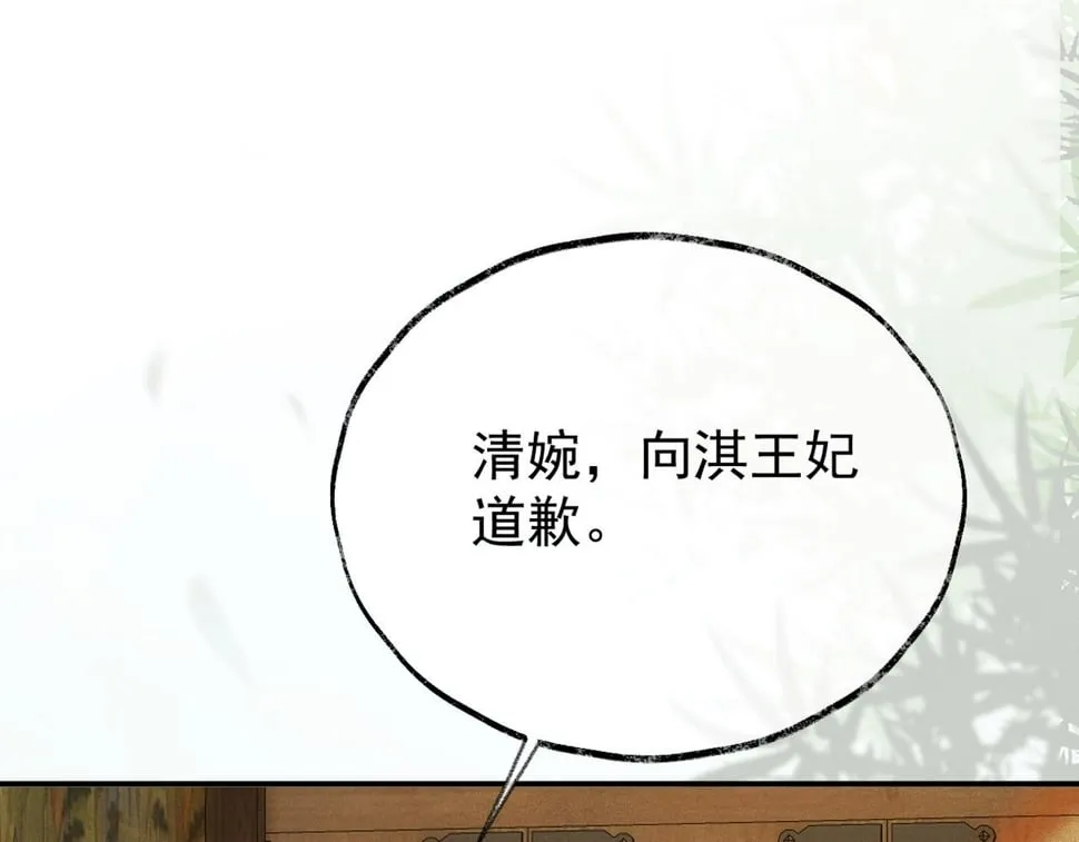 013 回门 第83页