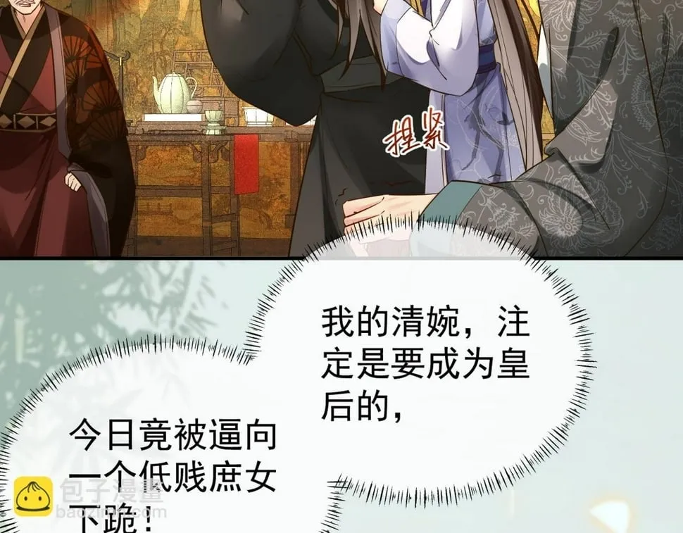 013 回门 第87页