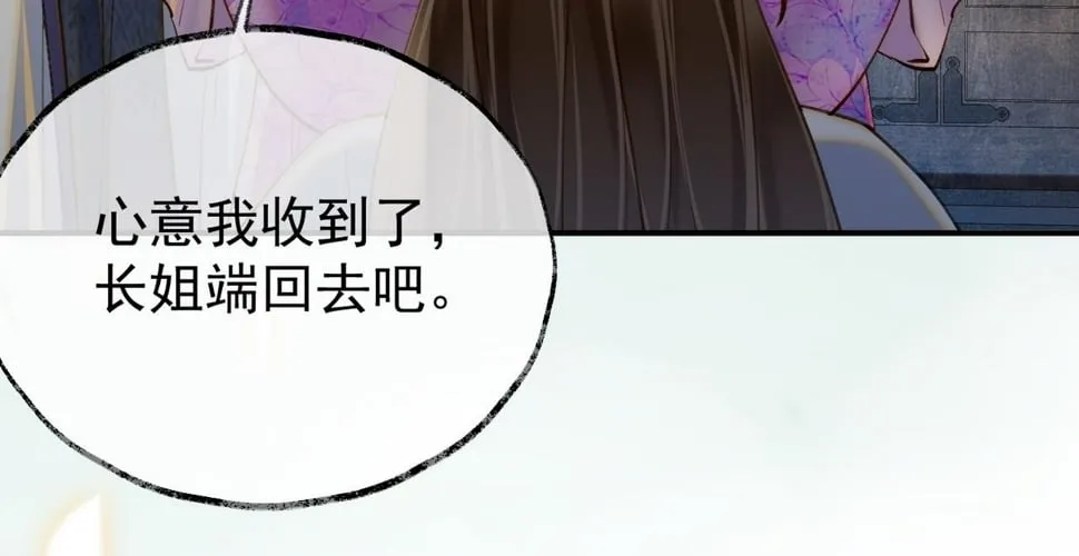 013 回门 第95页