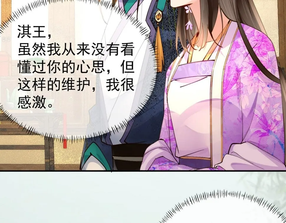 013 回门 第98页