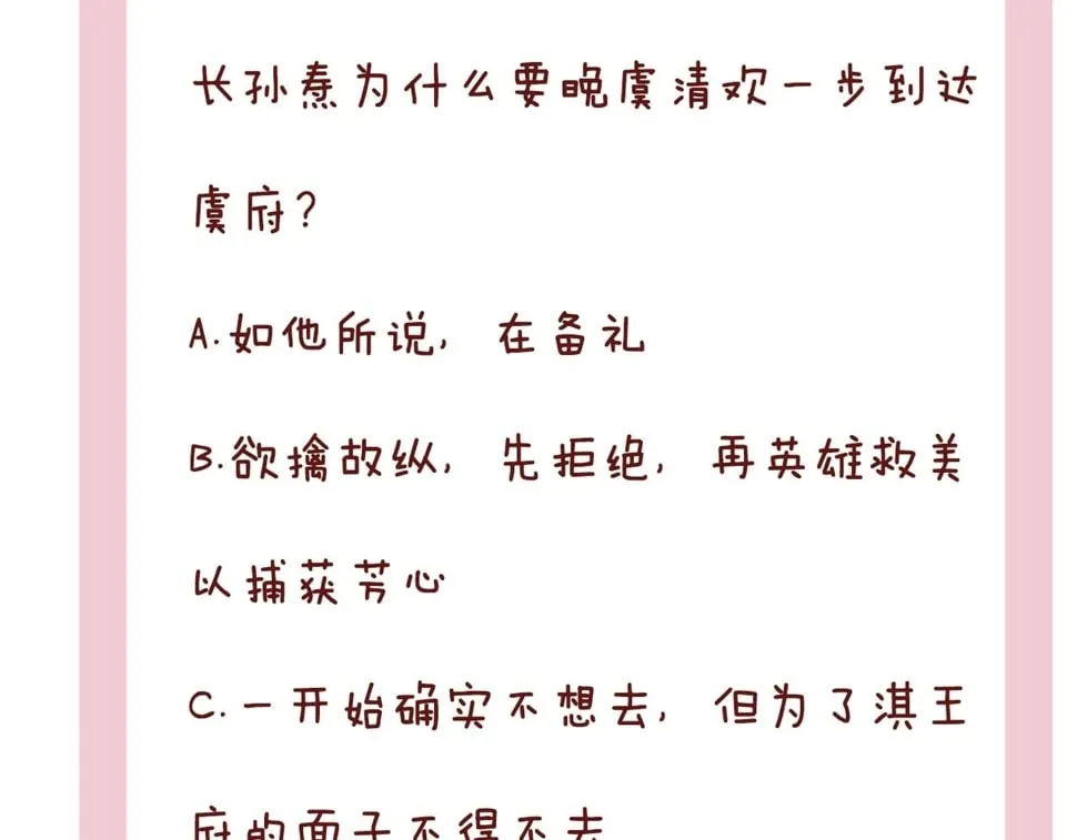 013 回门 第110页