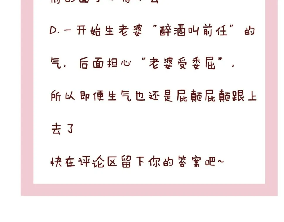 013 回门 第111页