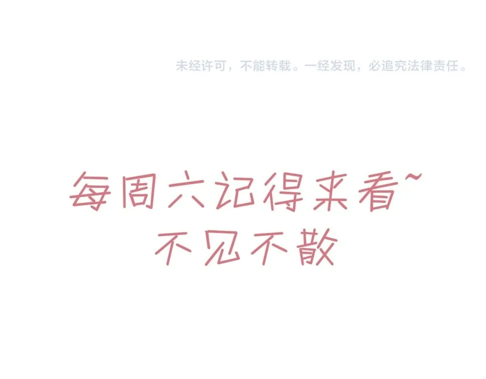 013 回门 第112页