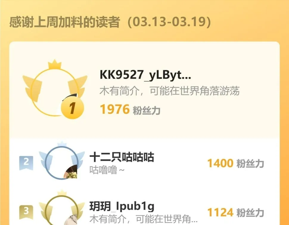 013 回门 第115页
