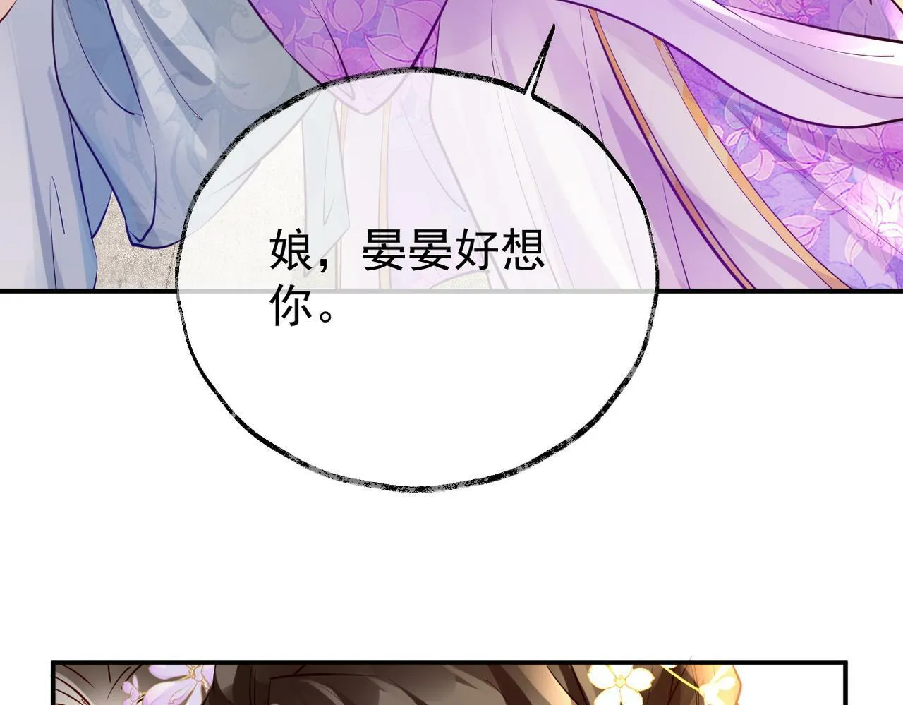 015 红了眼眶 第12页