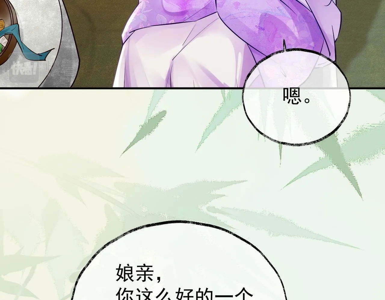 015 红了眼眶 第35页
