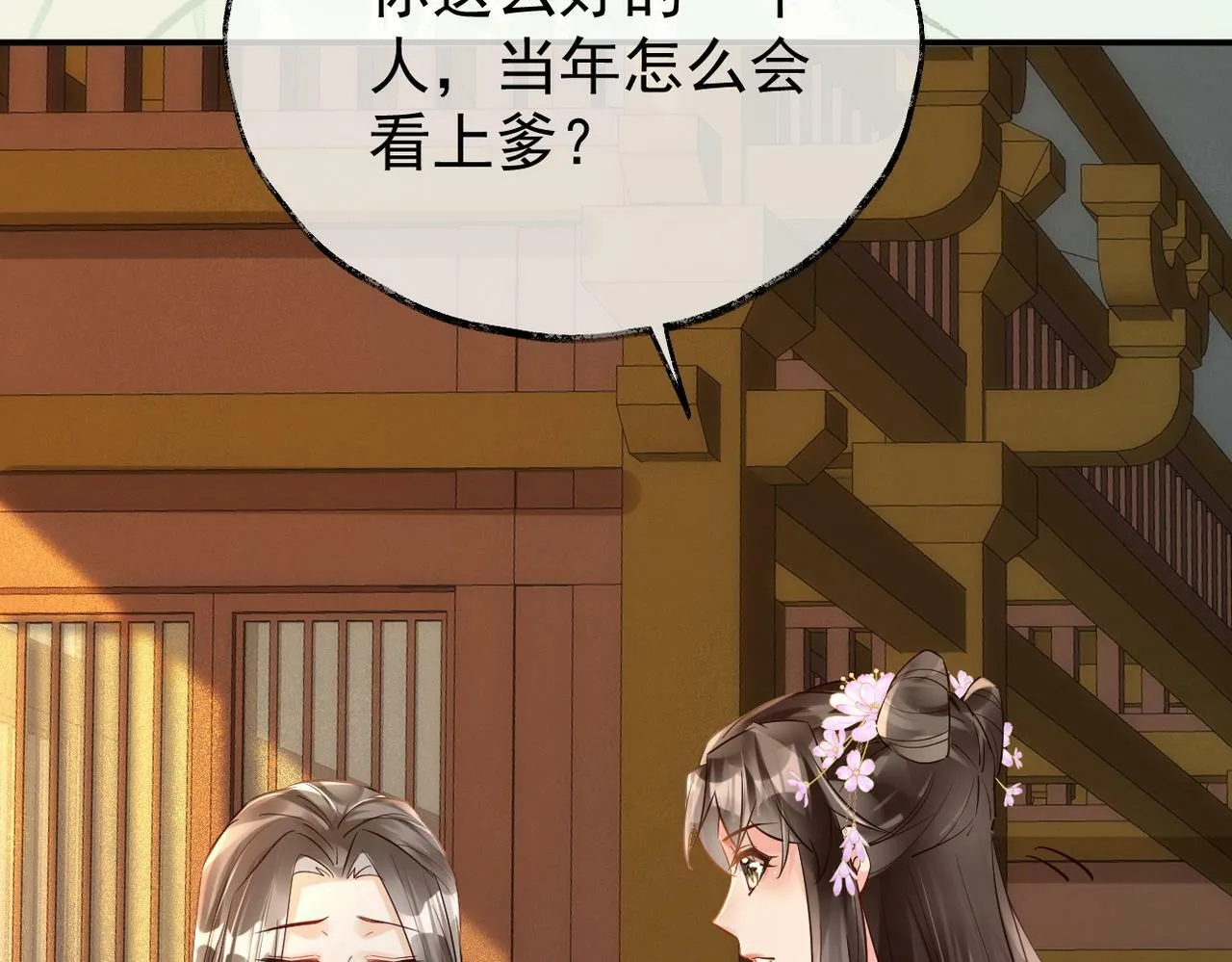 015 红了眼眶 第36页