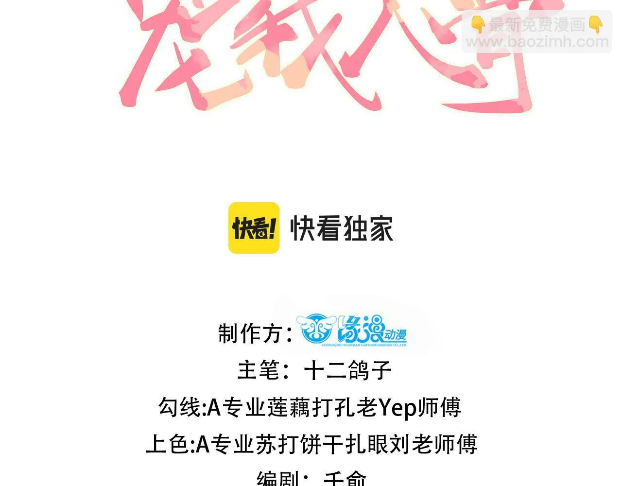 016 多谢 第3页