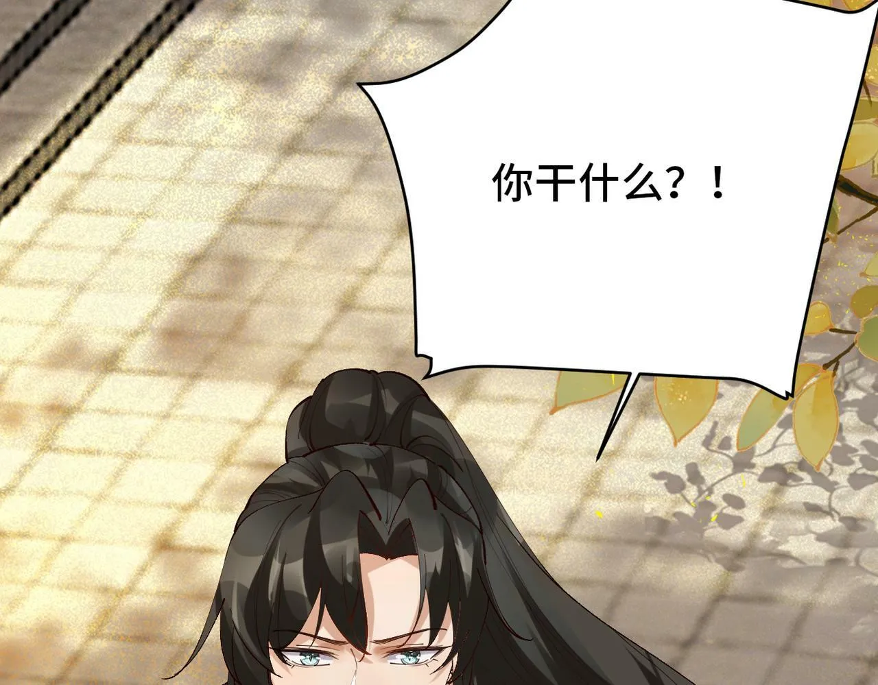 016 多谢 第12页