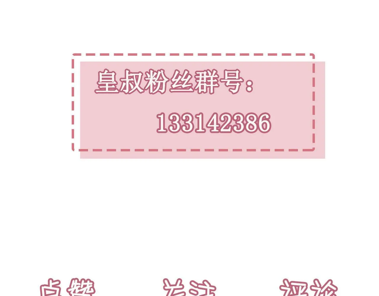 016 多谢 第124页