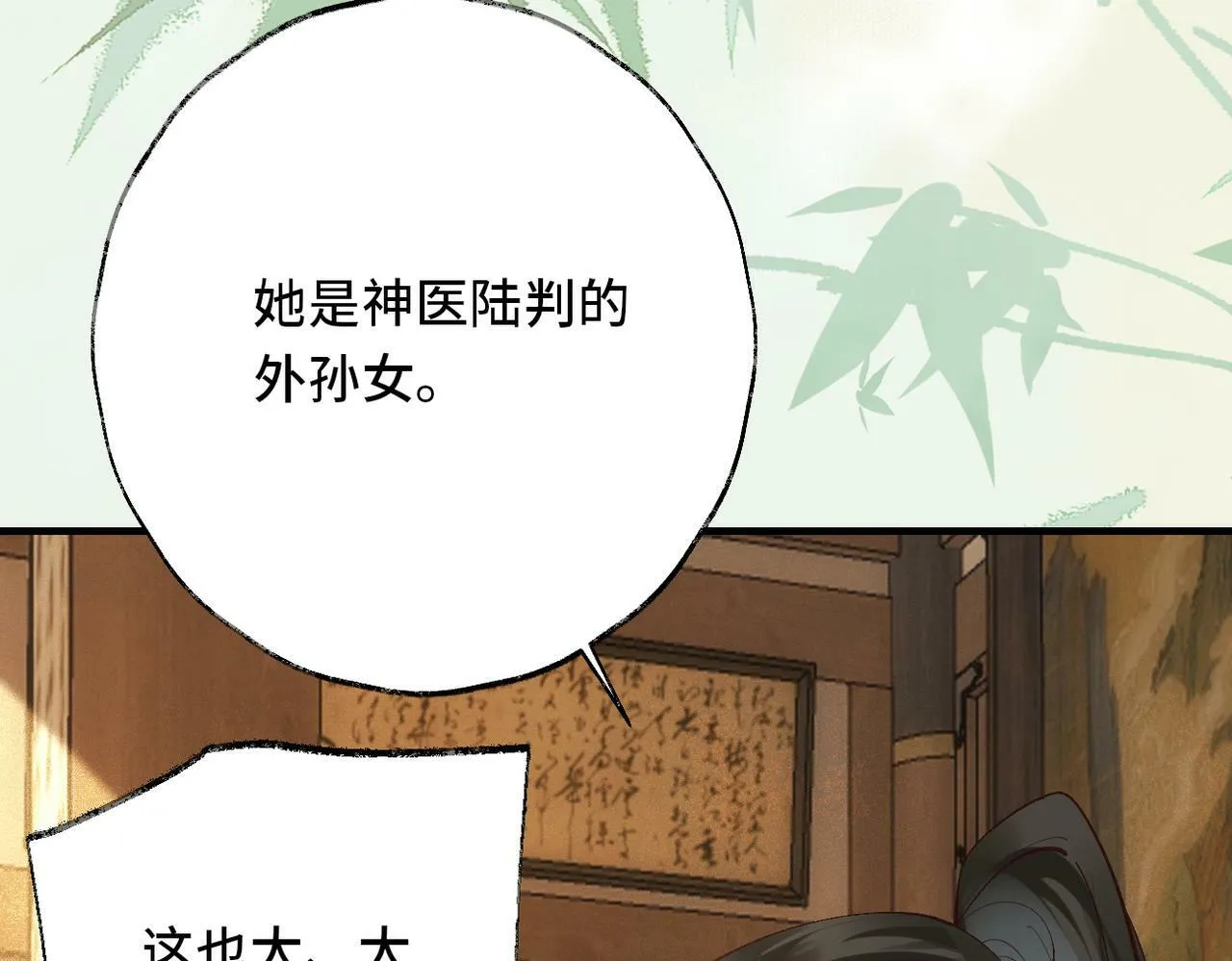 017完结篇 又上当了！ 第101页