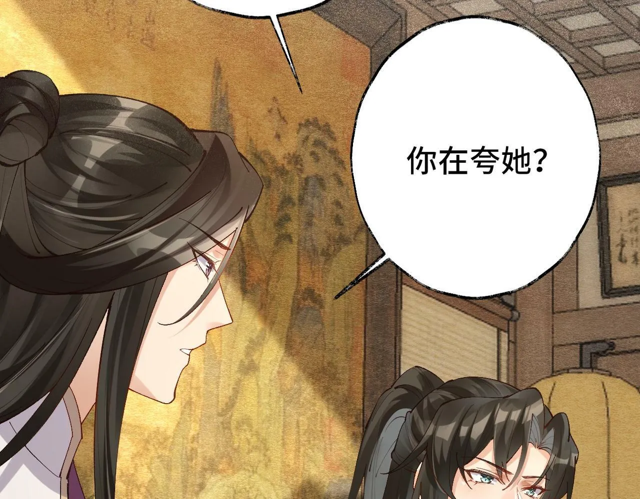 017完结篇 又上当了！ 第116页