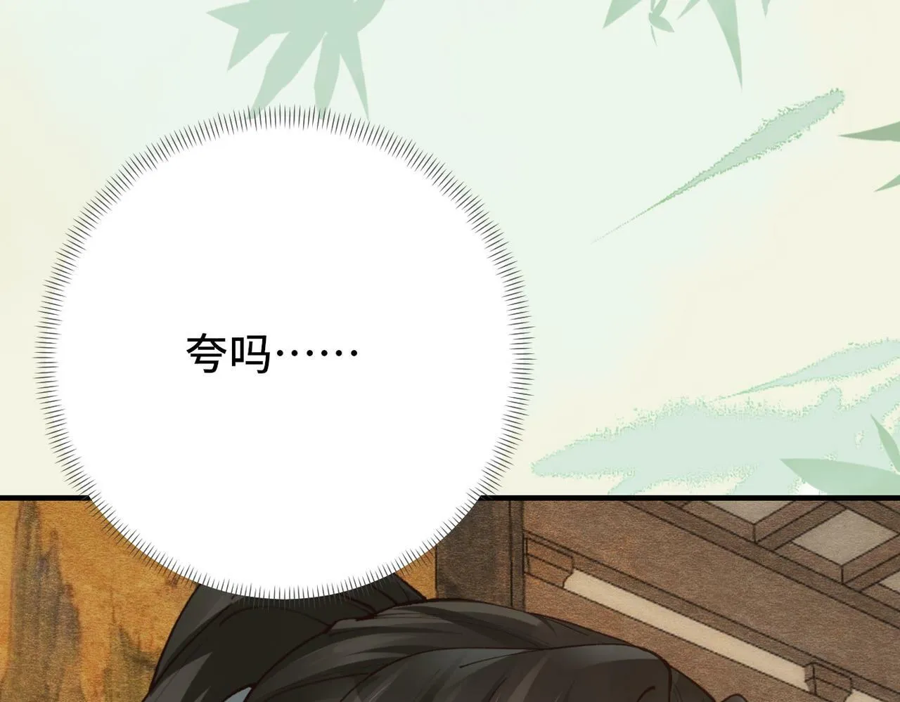 017完结篇 又上当了！ 第118页