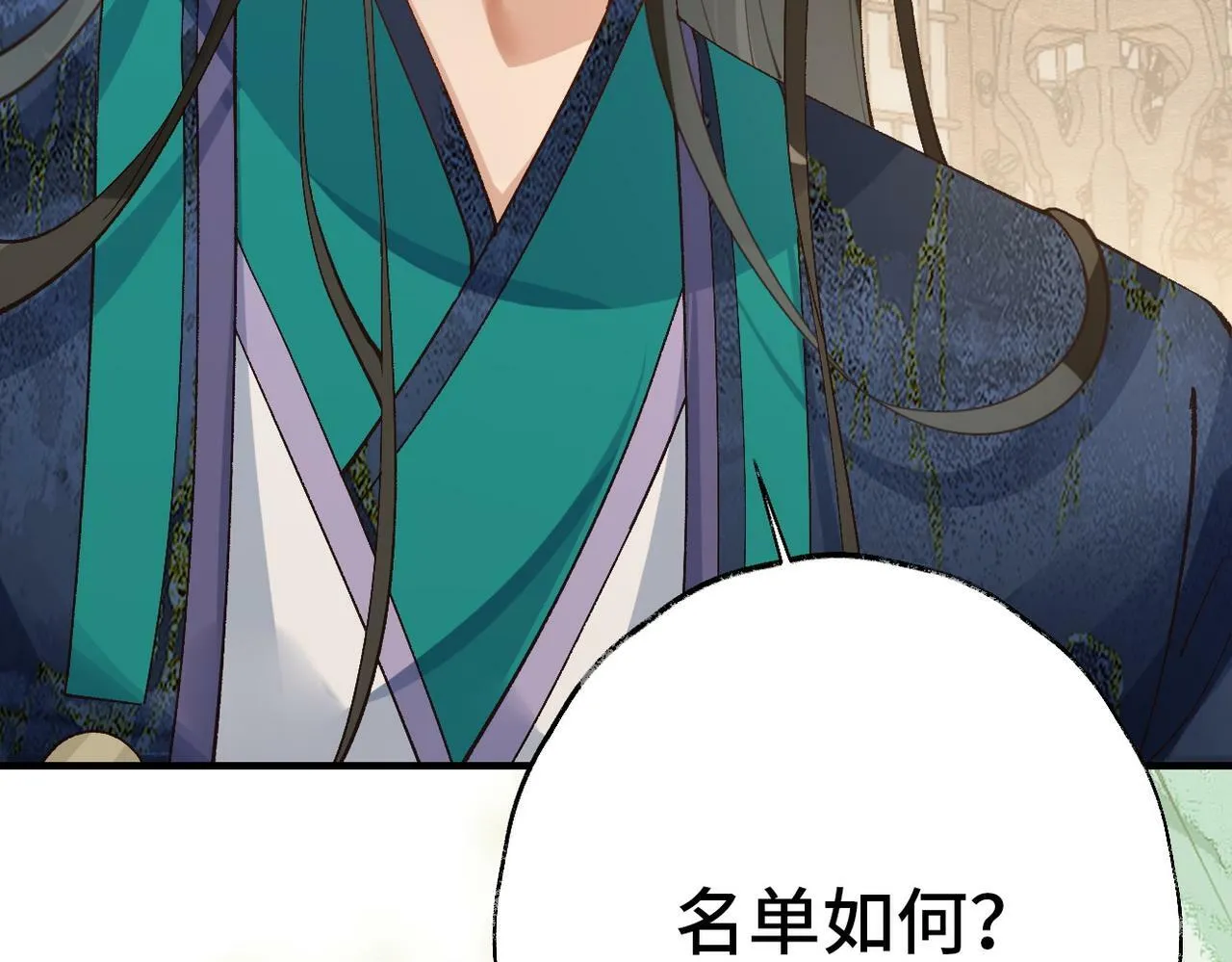 017完结篇 又上当了！ 第120页