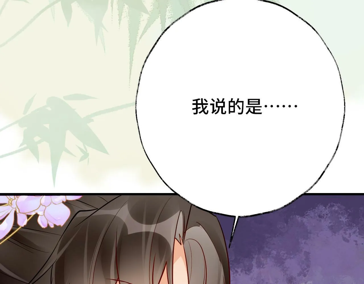 017完结篇 又上当了！ 第44页